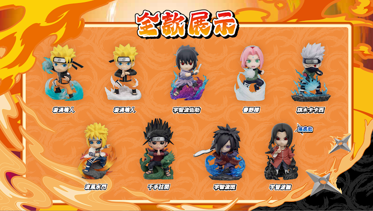 預訂🛍️   Funism - 盲盒 - 火影忍者 -疾風傳終極之戰系列盲盒第一彈 (1套8個)