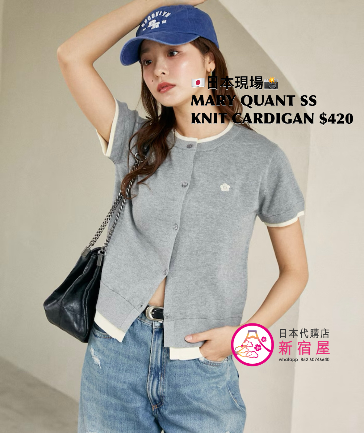 MARY QUANT SHORT SLEEVE KNIT CARDIGAN