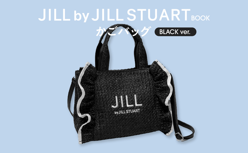 JILL by JILL STUART BOOK かごバッグ BLACK ver. 9784299077356