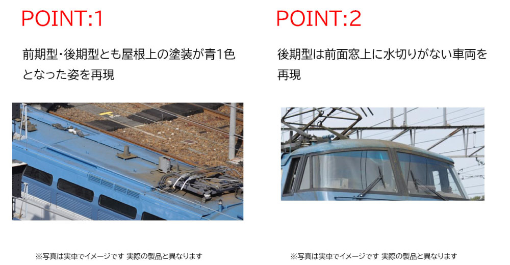 Tomix HO-2521 EF66-100形電気機関車後期型 (Prestige DCC Plus)