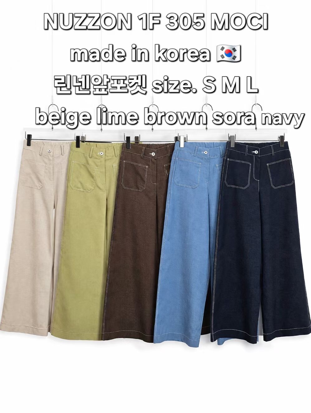 車線前袋直腳褲