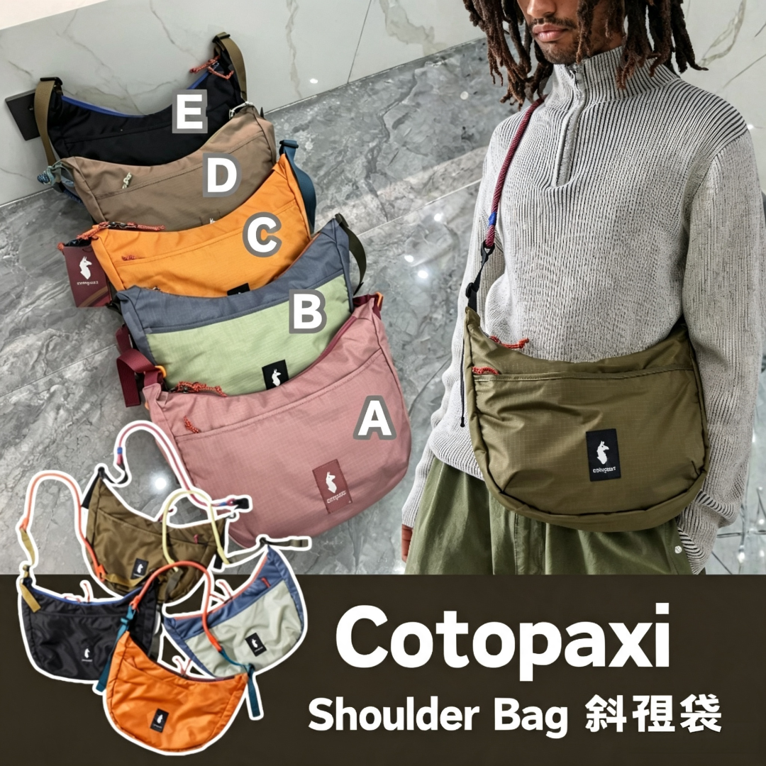 Cotopaxi Shoulder Bag 斜孭袋