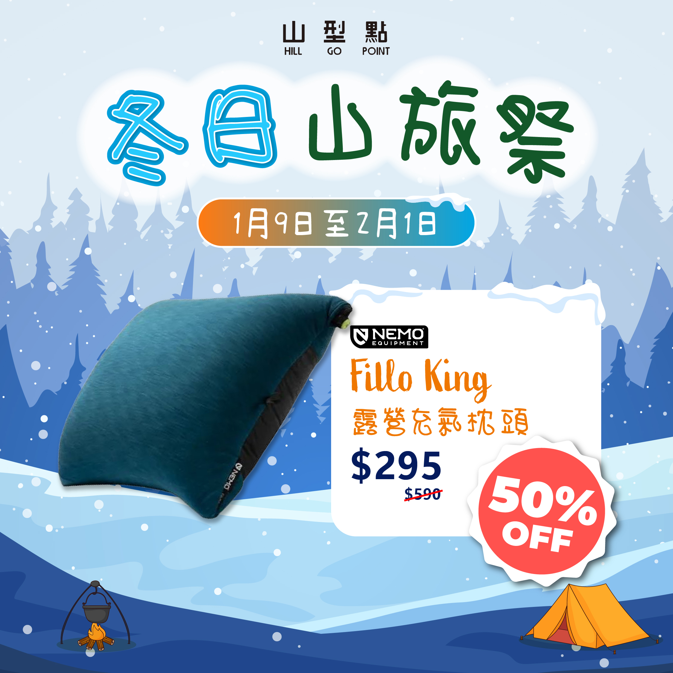 NEMO Fillo King 露營充氣枕頭