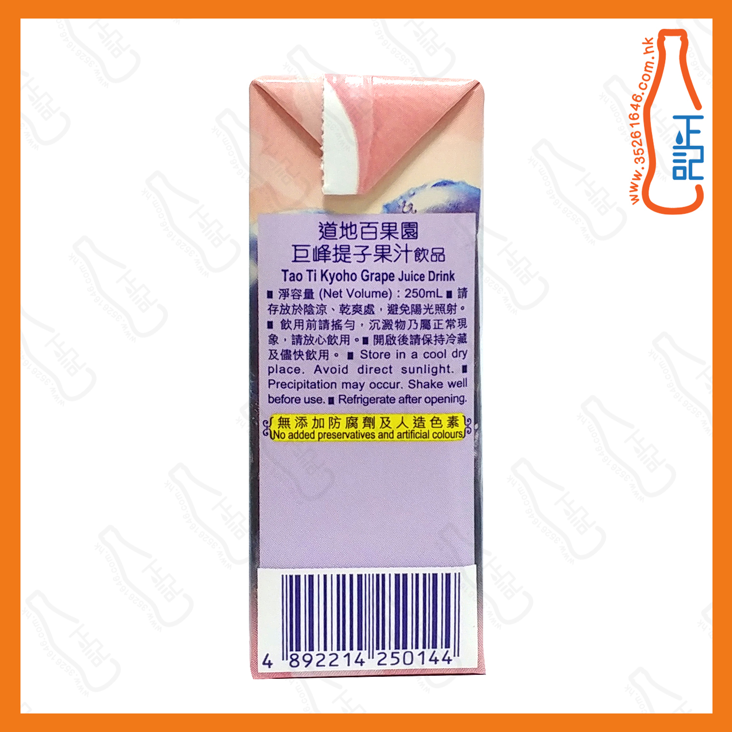 ==道地 巨峰提子 250ml x 6包 /排