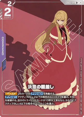 Gundam TCG Card Game - GD03-114 (R+) Look of Determination 