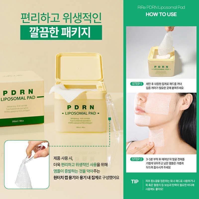 韓國🇰🇷直送✈️RiRe PDRN脂質體緊緻撫紋棉片(1盒80片入)