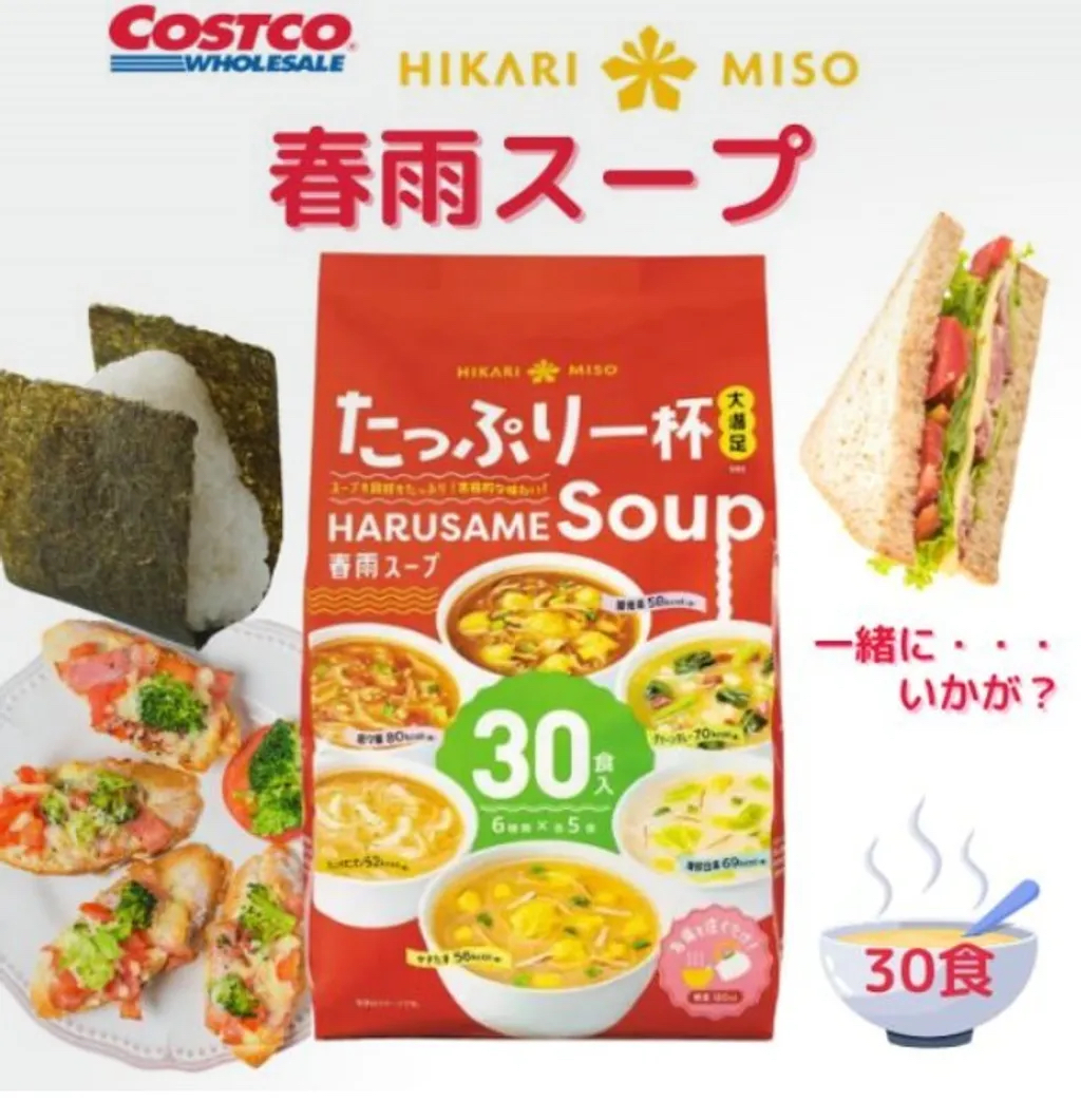 日本Costco本週特價  快閃日本Costco限期特價優惠中  日本Costco限定HIKARI春雨湯包30入