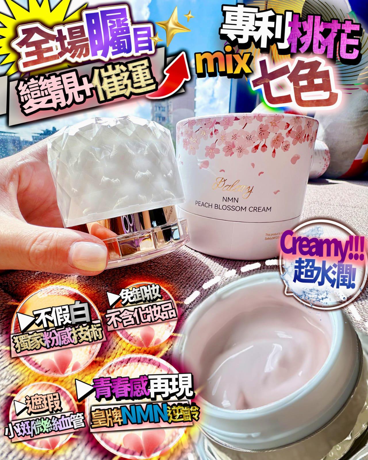 韓國七色桃花霜