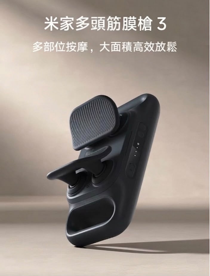 小米 米家多頭筋膜槍 3 (預購產品)
