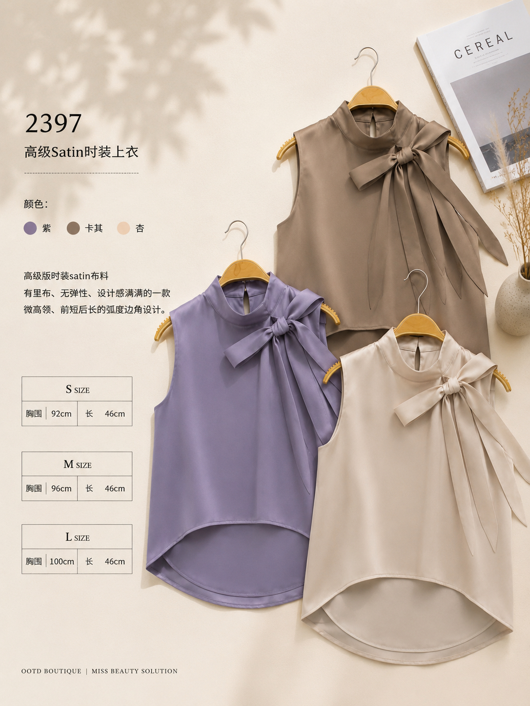 2397 PREMIUM SATIN DESIGN BLOUSE