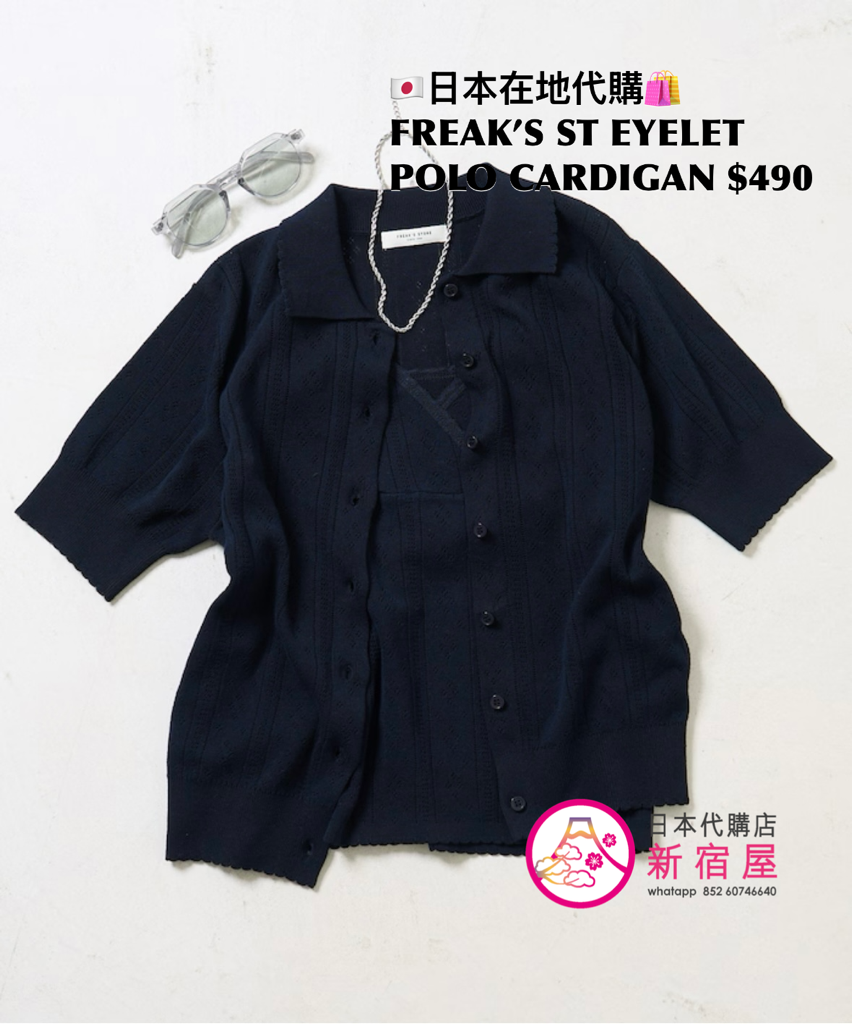 FREAK’S STORE EYELET POLO CARDIGAN