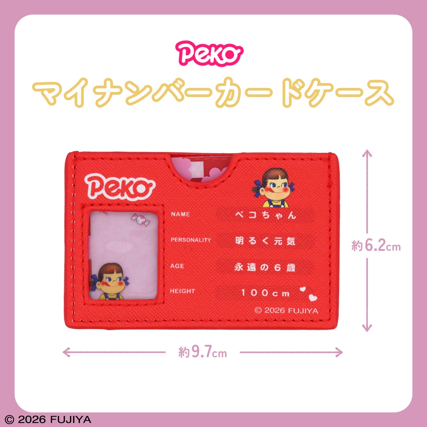 日本預訂📍日牛奶妹可愛造型保護個人資料卡套 2026年9月中旬出貨