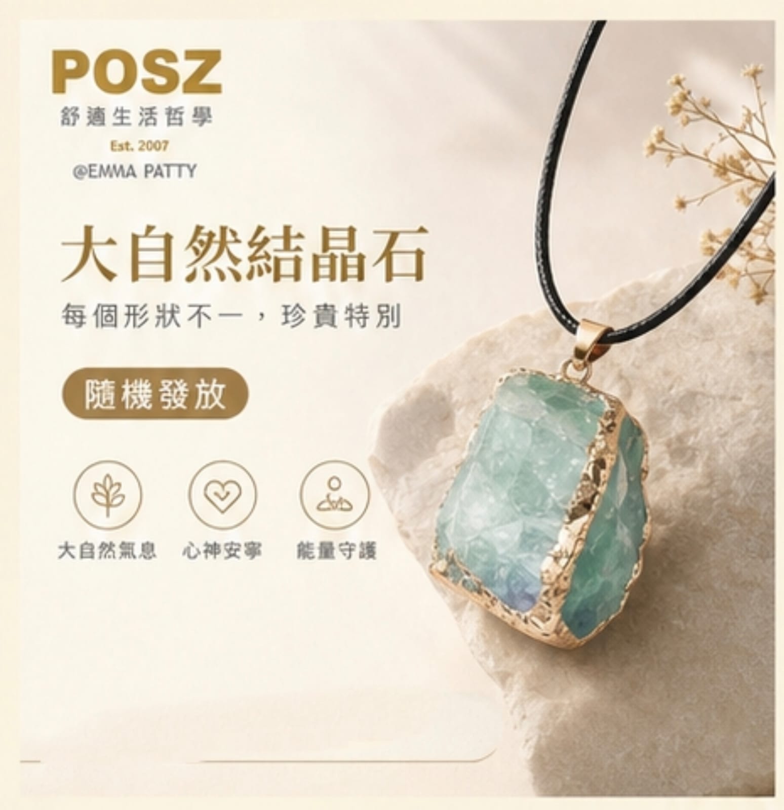 POSZ 天然水晶原石吊墜項鍊