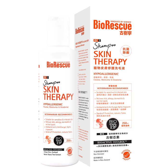 BioRescue 古樹寧｜皮膚修護洗毛液 沖涼液 RV3 升級配方 250ml 貓犬適用