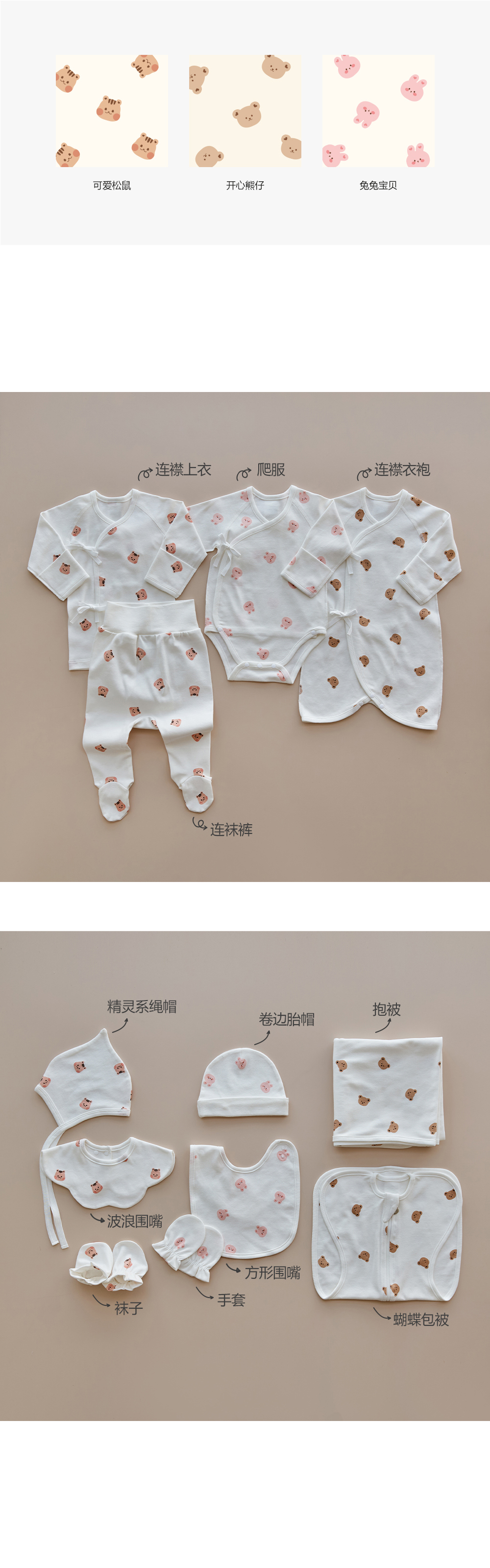dot to dot PURE WHITE圓圓臉新生兒系列-見面禮物12款 ( 開心熊仔 )