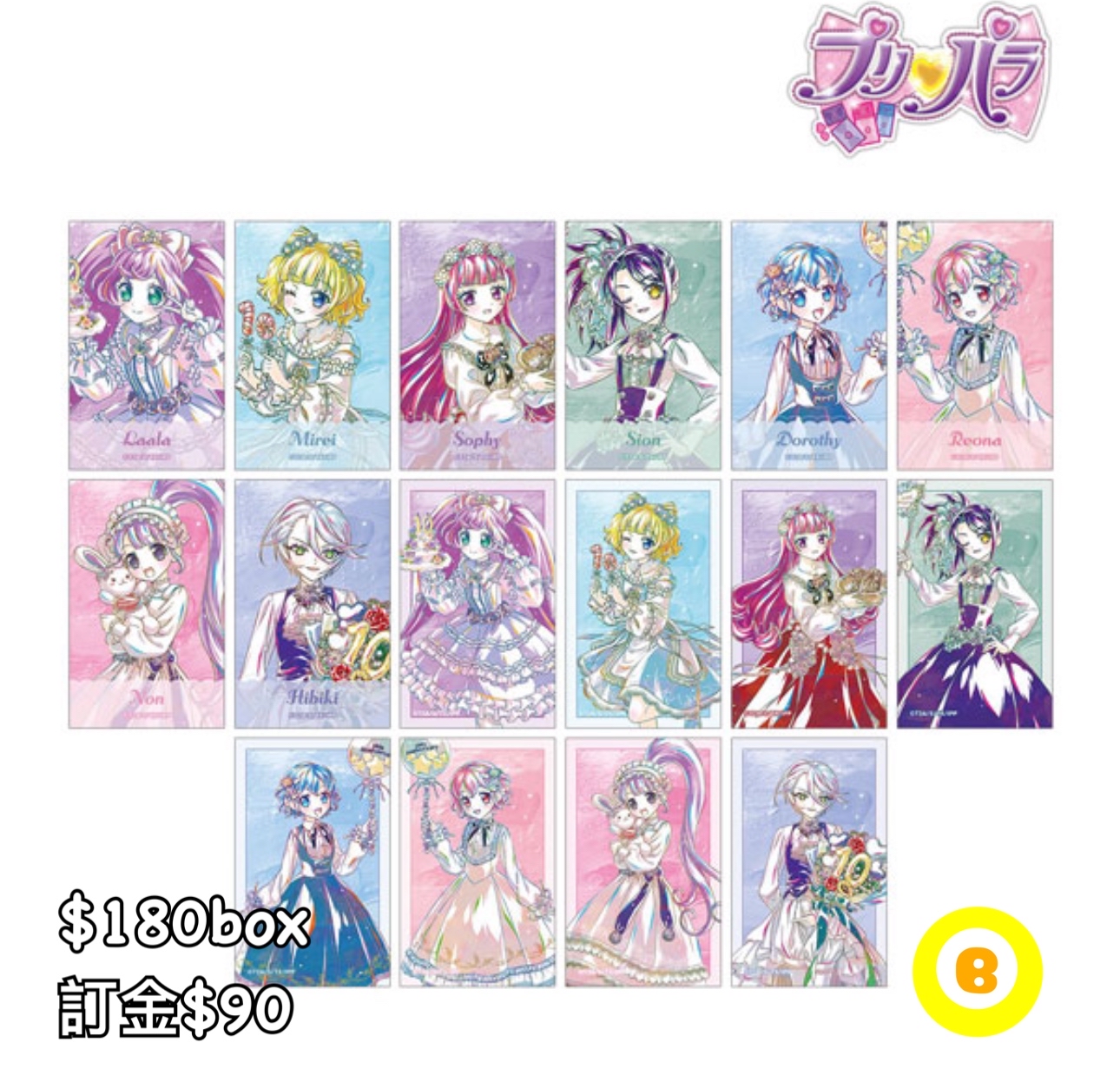 Preorder預訂7/2026年星光樂園花まつり卡原盒