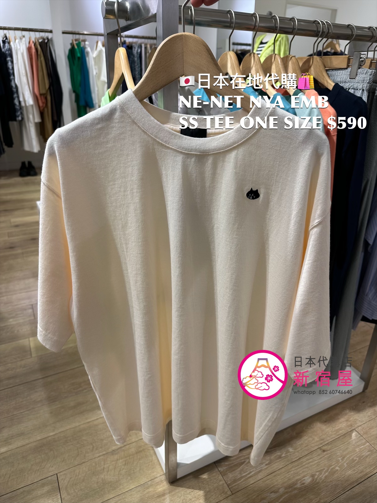 NE-NET NYA EMBROIDERED SS T-SHIRT