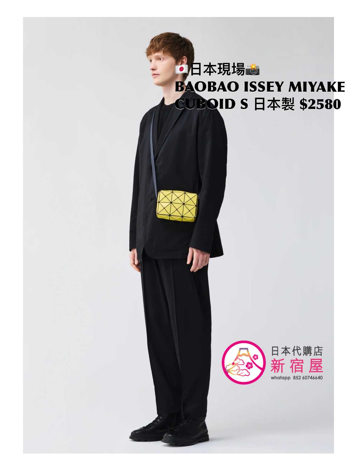 BAOBAO ISSEY MIYAKE CUBOID S