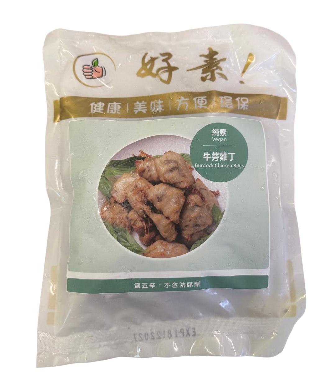 好素-素牛蒡雞丁(純素) 300g/ Veg. Burdock Chicken Bites (Vegan) 300g