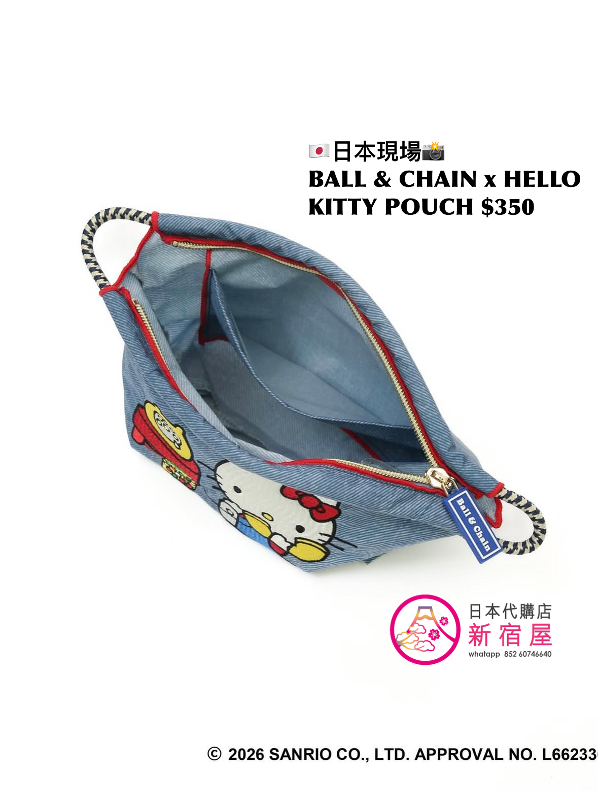 BALL & CHAIN x HELLO KITTY POUCH