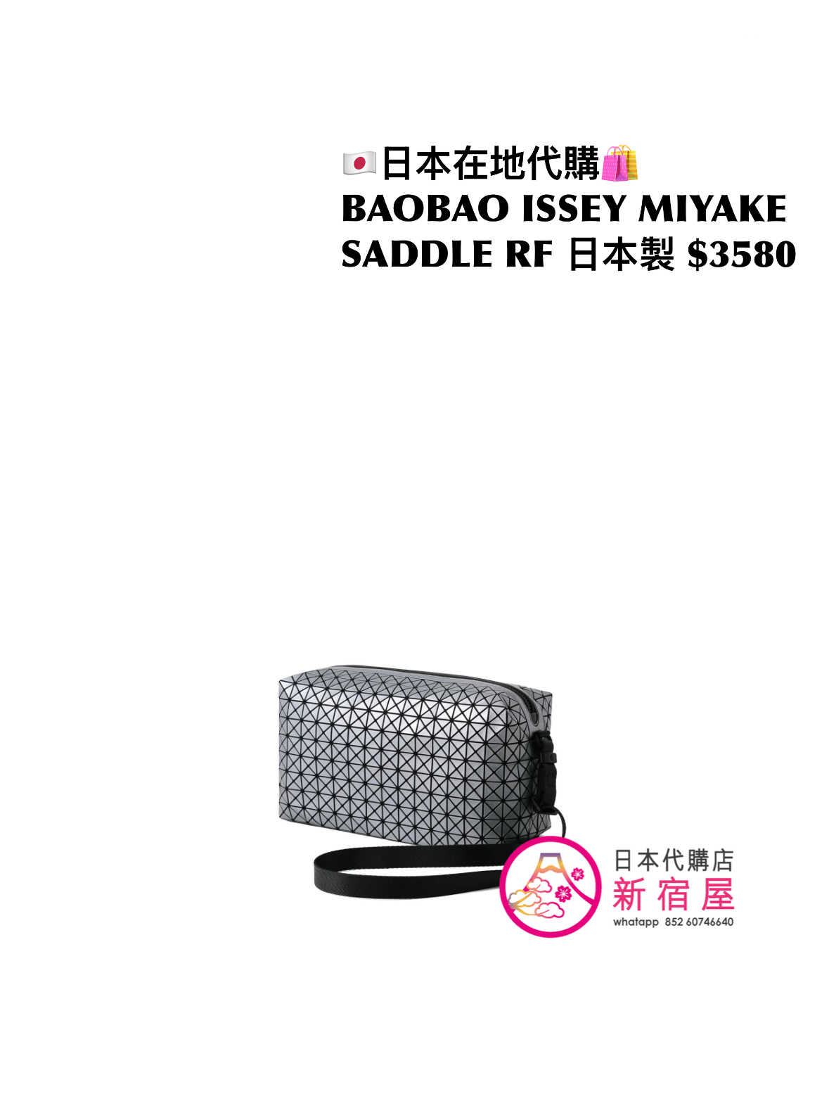 BAOBAO ISSEY MIYAKE SADDLE BAG REFLECTOR