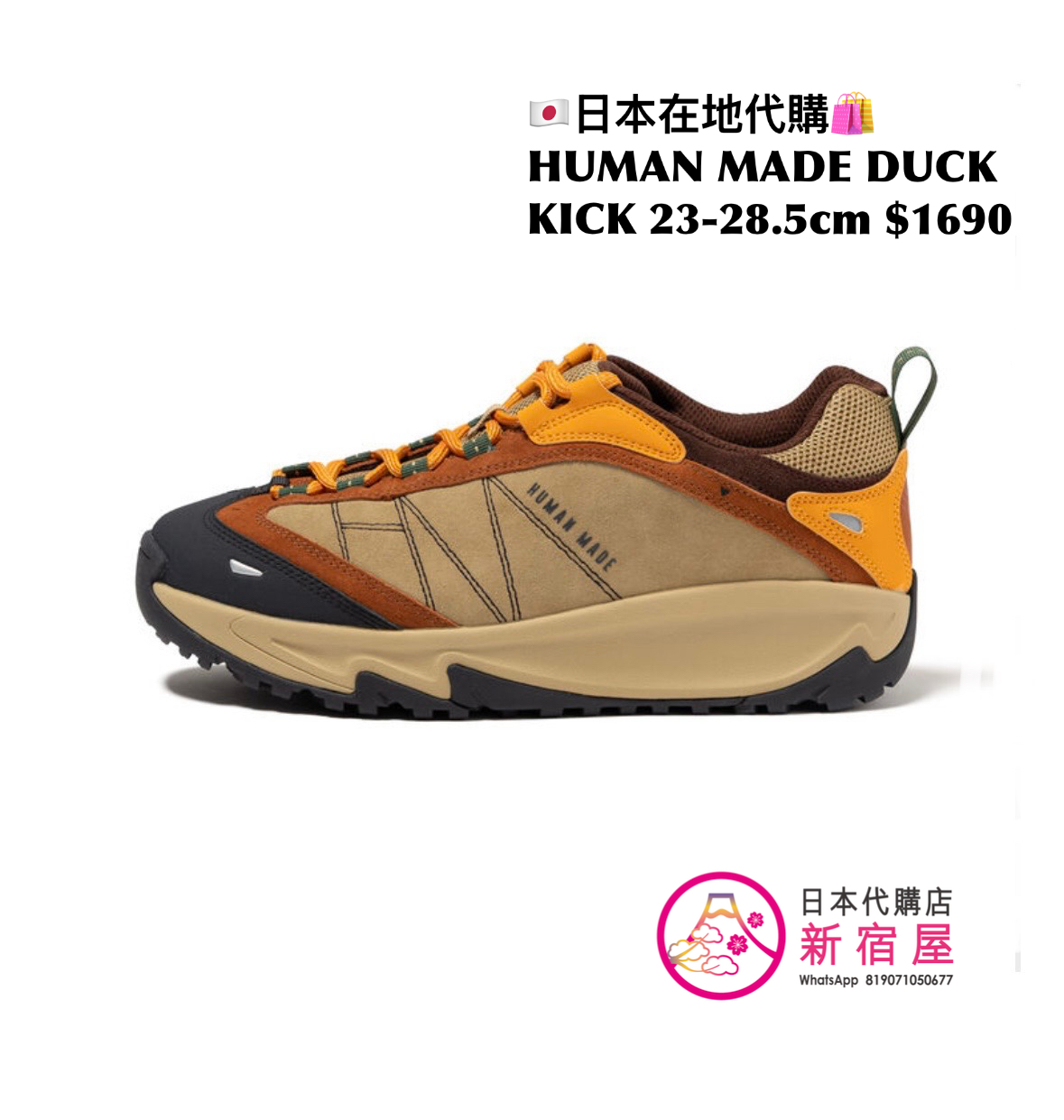 HUMAN MADE DUCK KICK
