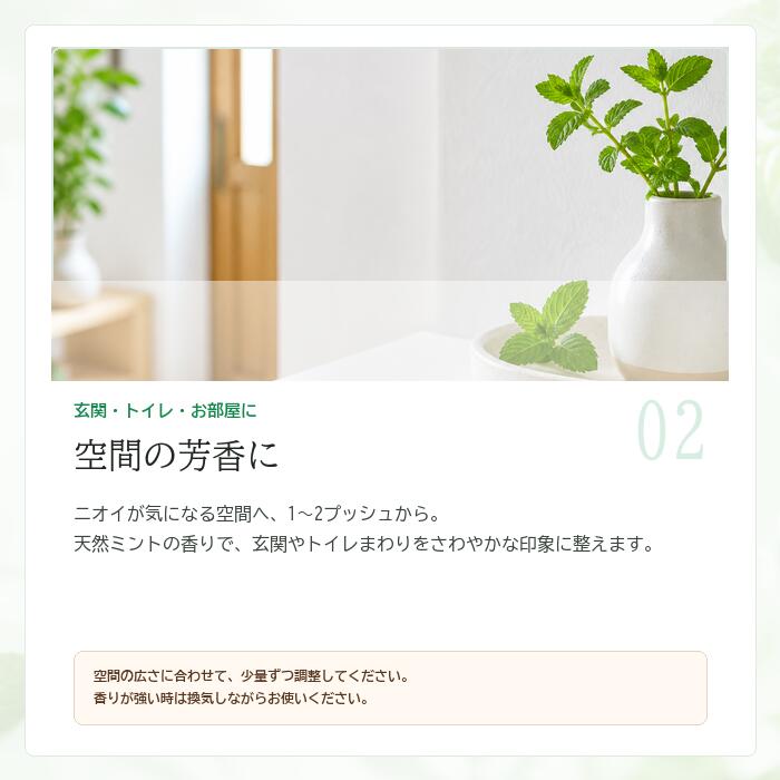 薄荷油 (ハッカ油)