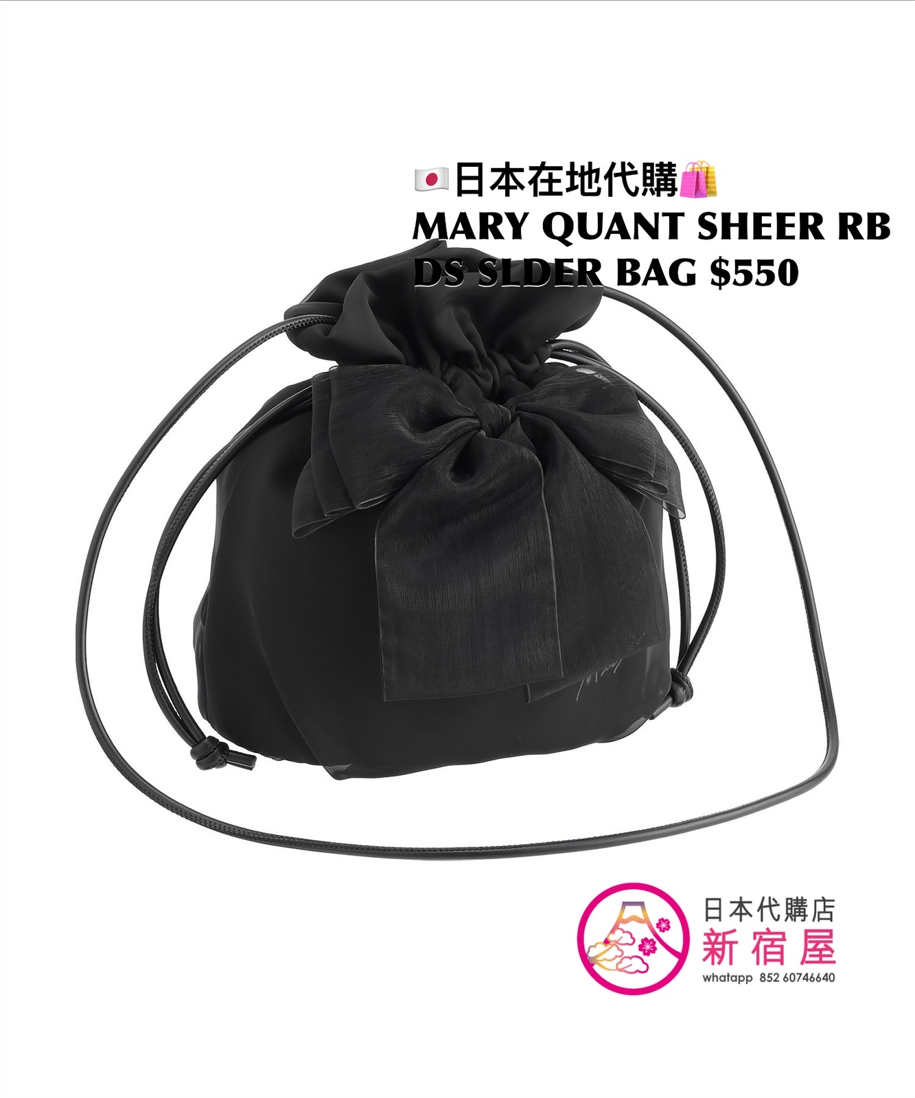 MARY QUANT SHEER RIBBON DRAWSTRING SHOULDER BAG