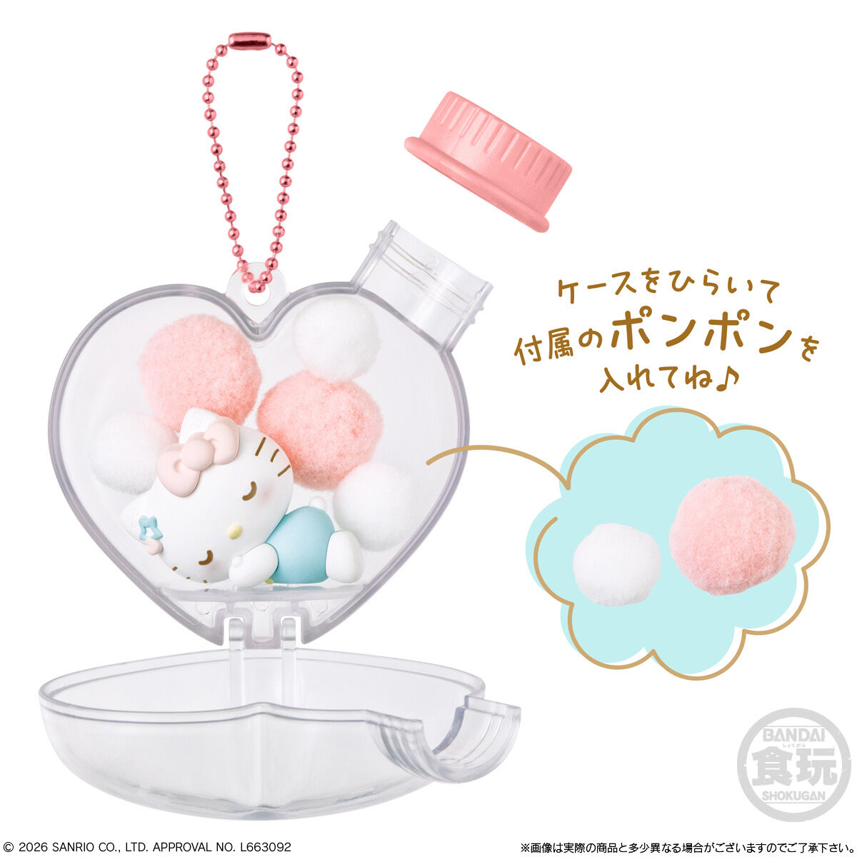 日本現貨📍日本Sanrio心心樽仔食玩吊飾 (可揀款)