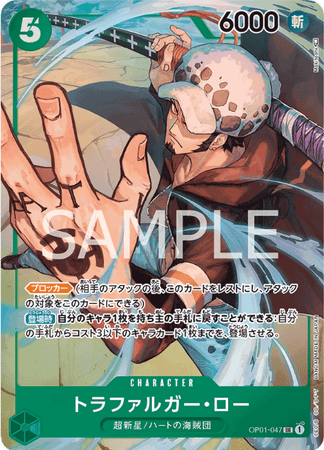 One Piece TCG Card Game - Op01-047 (SR) Law