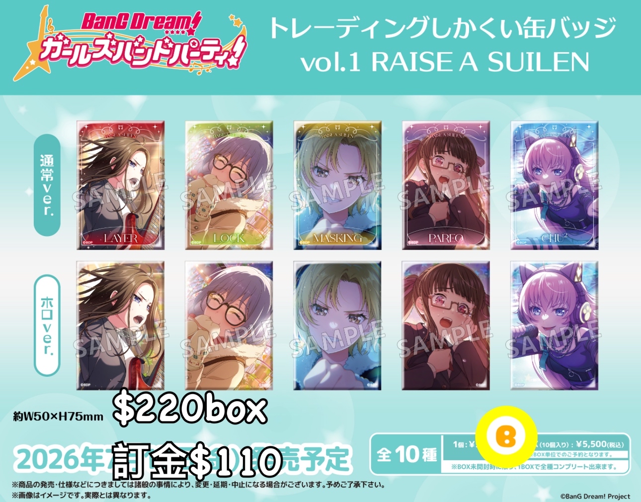 Preorder預7/2026年bang dream 方襟章原盒