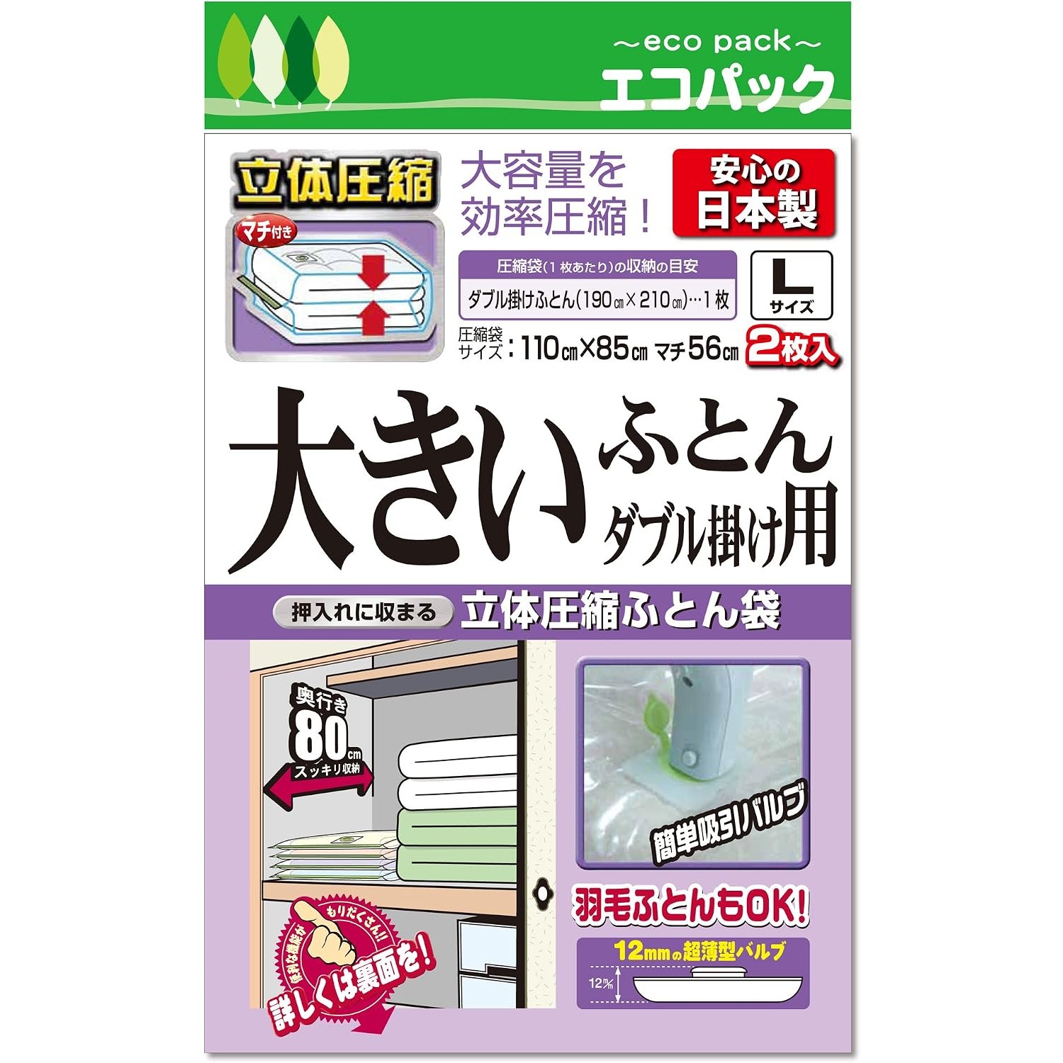 🔥🔥【日本製《AQUATALK》立體防漏被鋪真空壓縮袋】