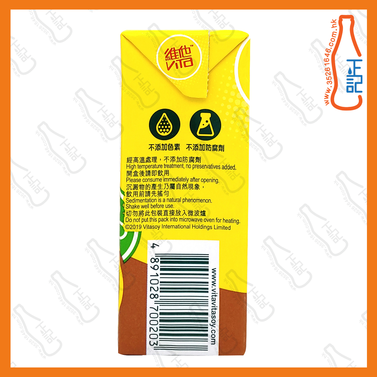 ==維他(青檸)檸檬茶 250ml x 6包 /排