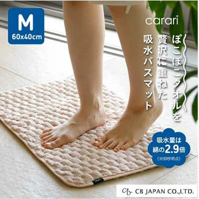 日本CB Poco雙面吸水速乾浴墊