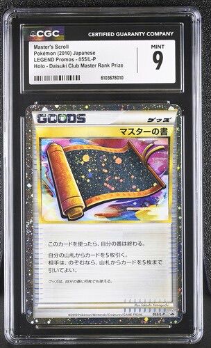 CGC 9 Master’s Scroll 2010 Daisuki Club Master Rank Prize