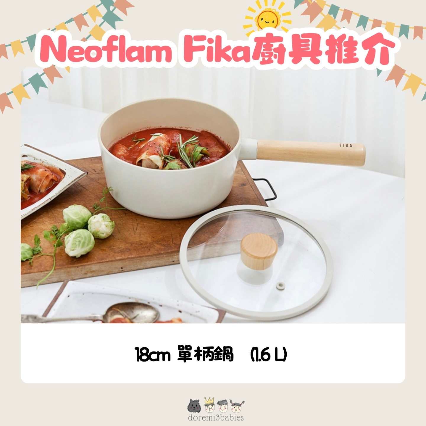 Neoflam Fika 系列 18cm 單柄鍋 (1.6 L)