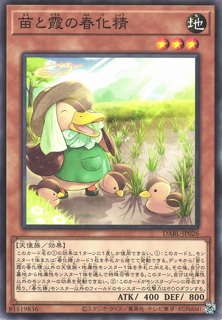 DABL-JP026 苗與霞的春化精