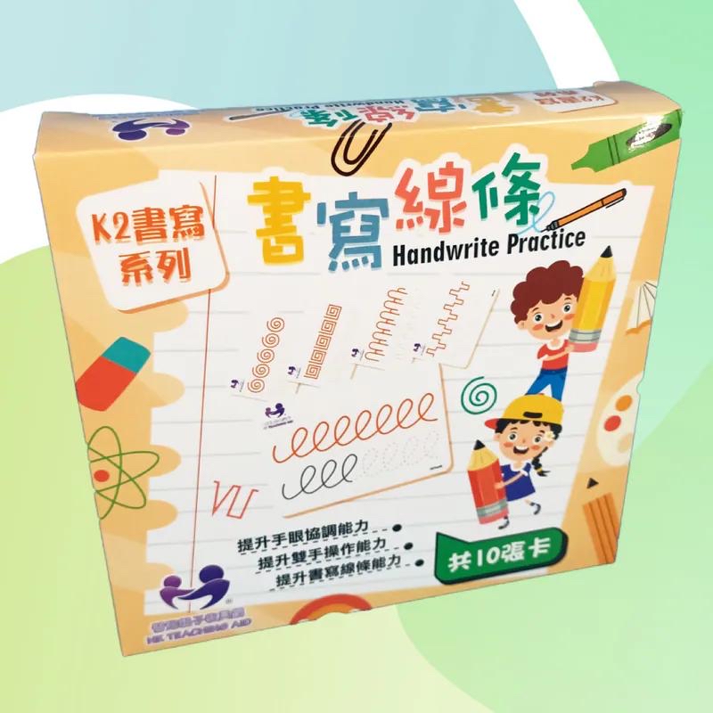 K2書寫系列 書寫線條