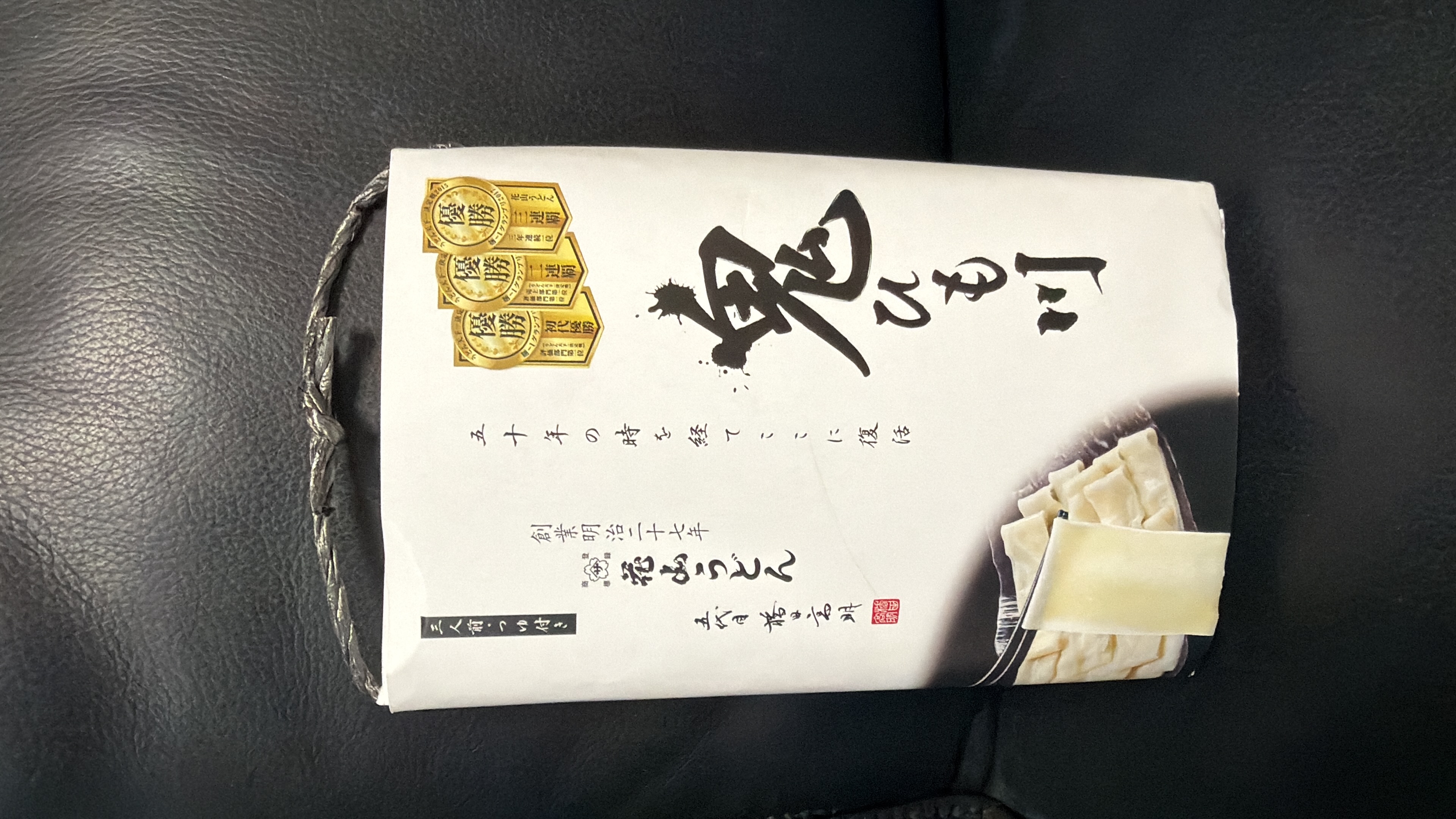 現貨 日本五代目花山 鬼川寛烏冬三人前（醬油湯底）