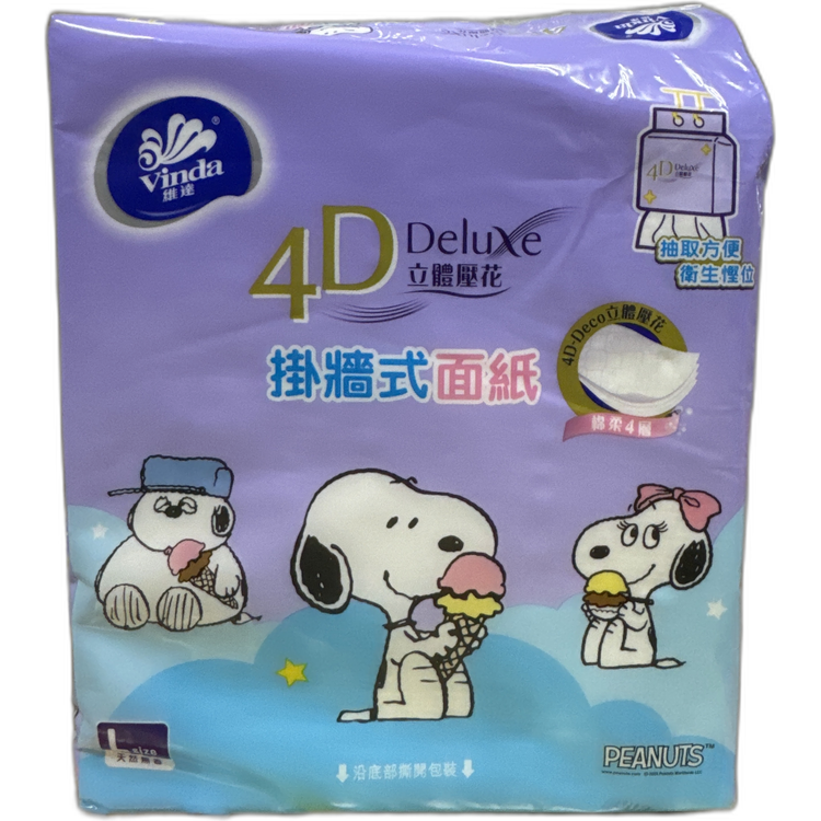 維達4D掛牆式面紙