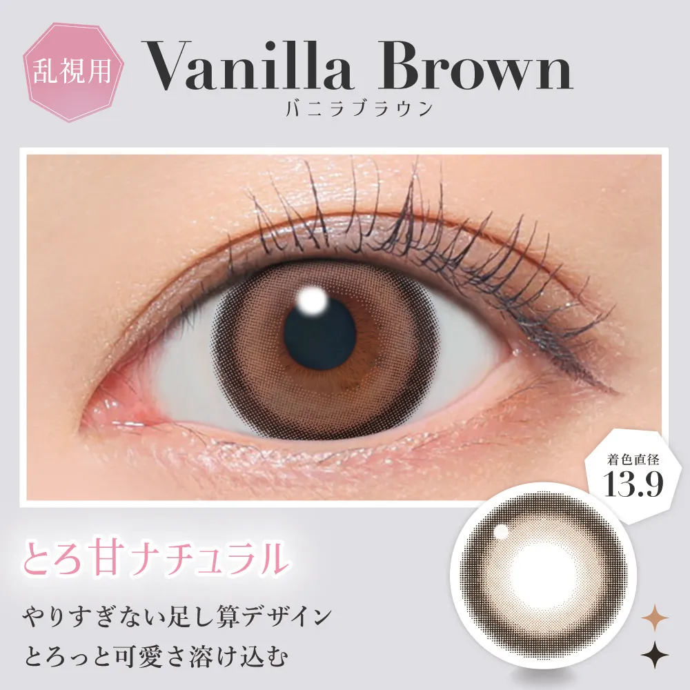 Candy Magic - Secret Candy Magic Toric Vanilla Brown (1day/10P)