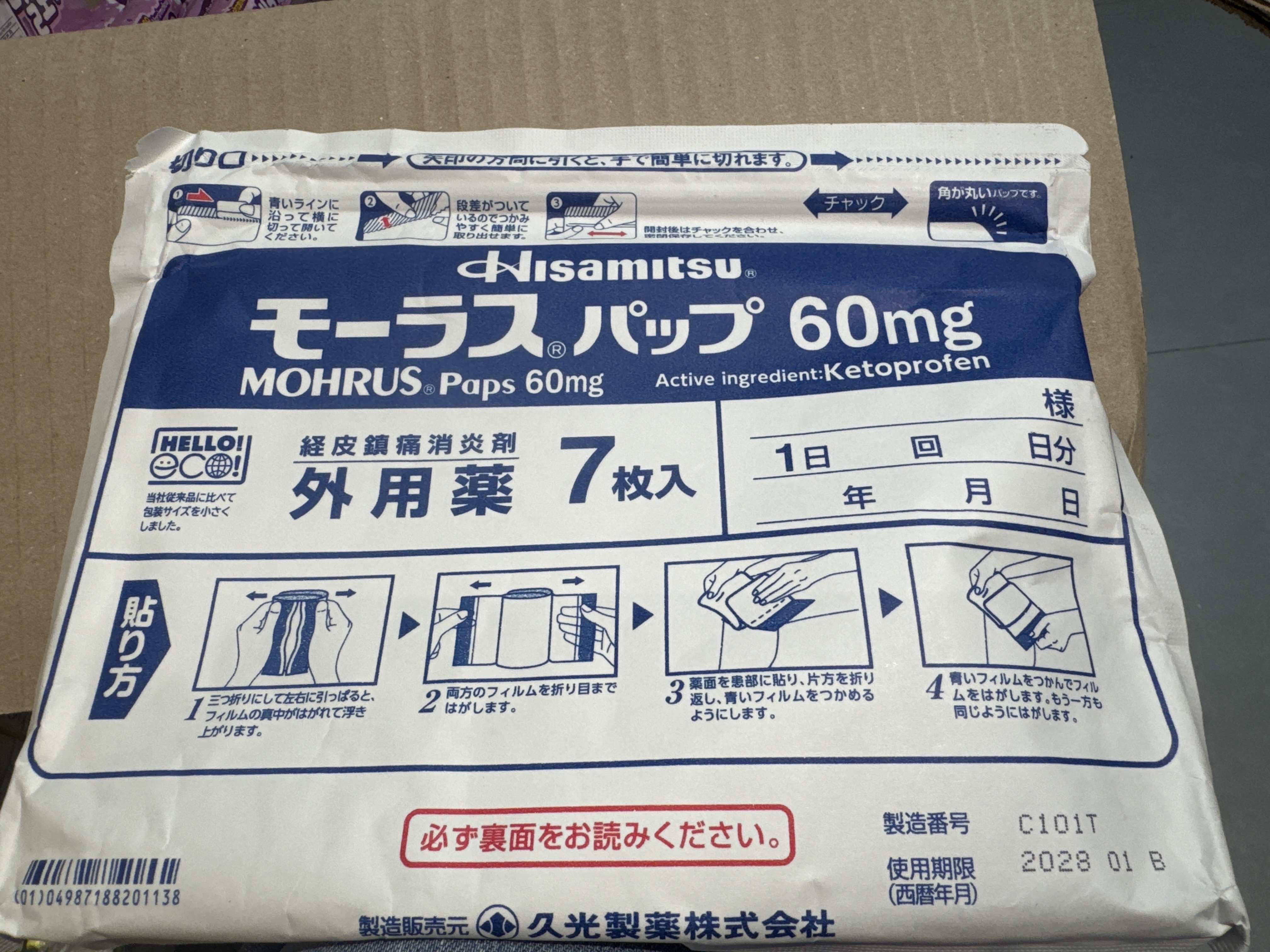 久光製藥（Hisamitsu）的摩洛斯消炎止痛貼片（Mohrus Paps 60mg）。
