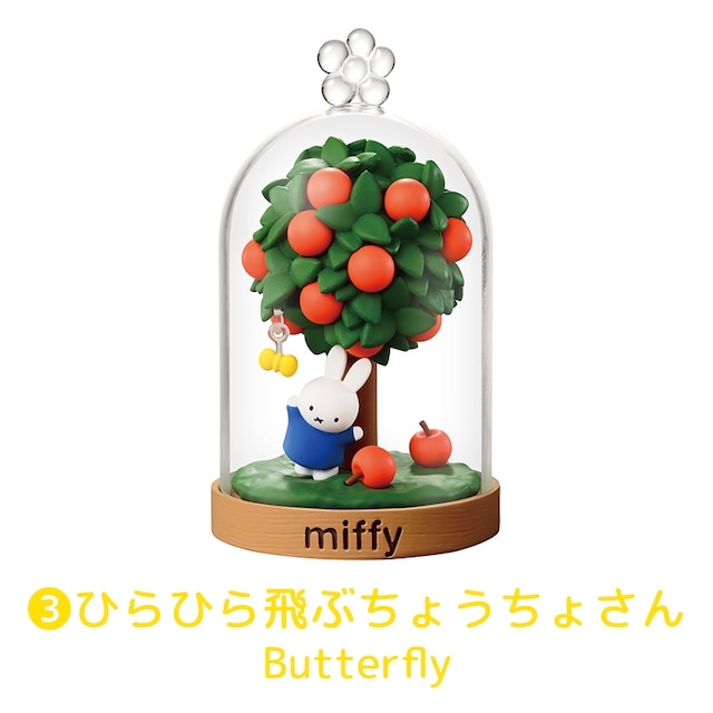 miffy Terrarium たのしいまいにち コンプリートBOX 