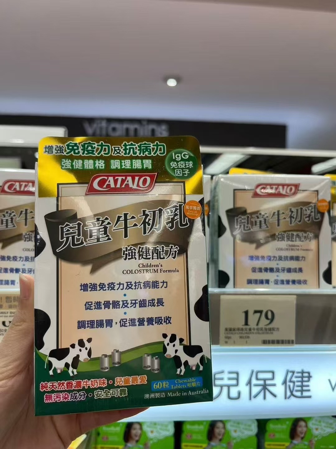 美國 🇺🇸 家得路 Catalo 🐄 兒童牛初乳強健配方 60粒