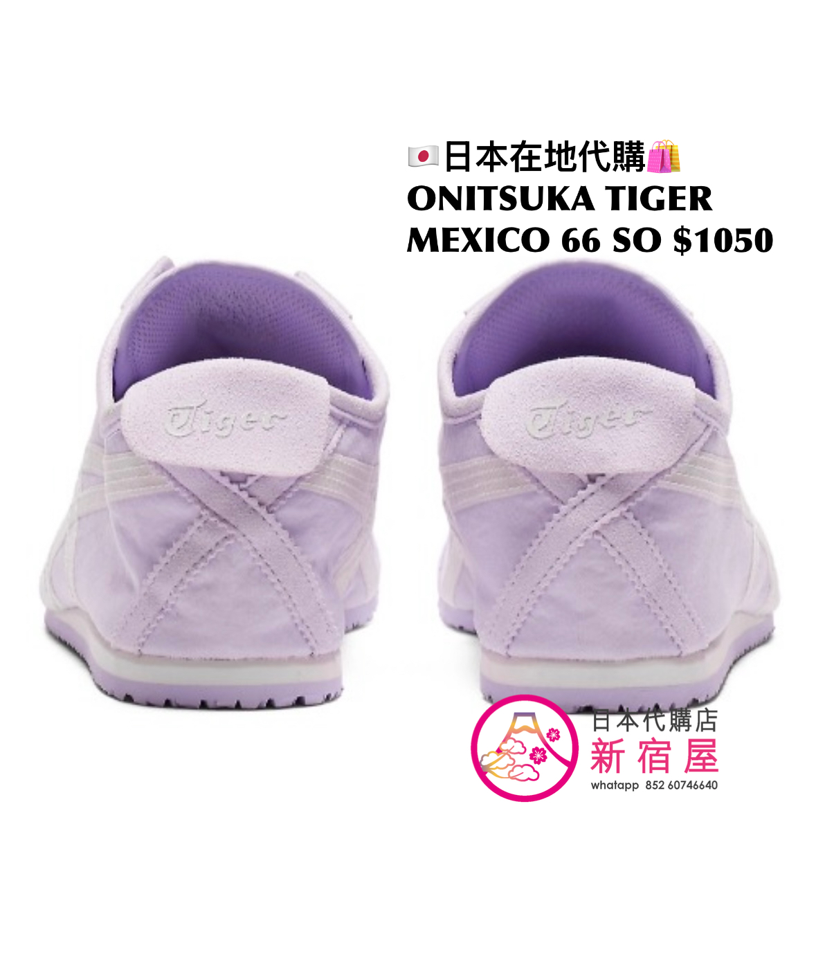 ONITSUKA TIGER MEXICO 66 SLIP-ON