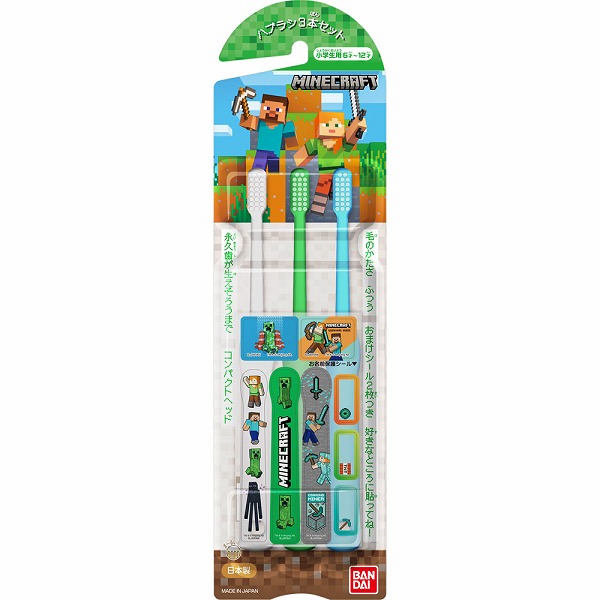Bandai 兒童牙刷6-12歲 3支裝 (MINECRAFT)