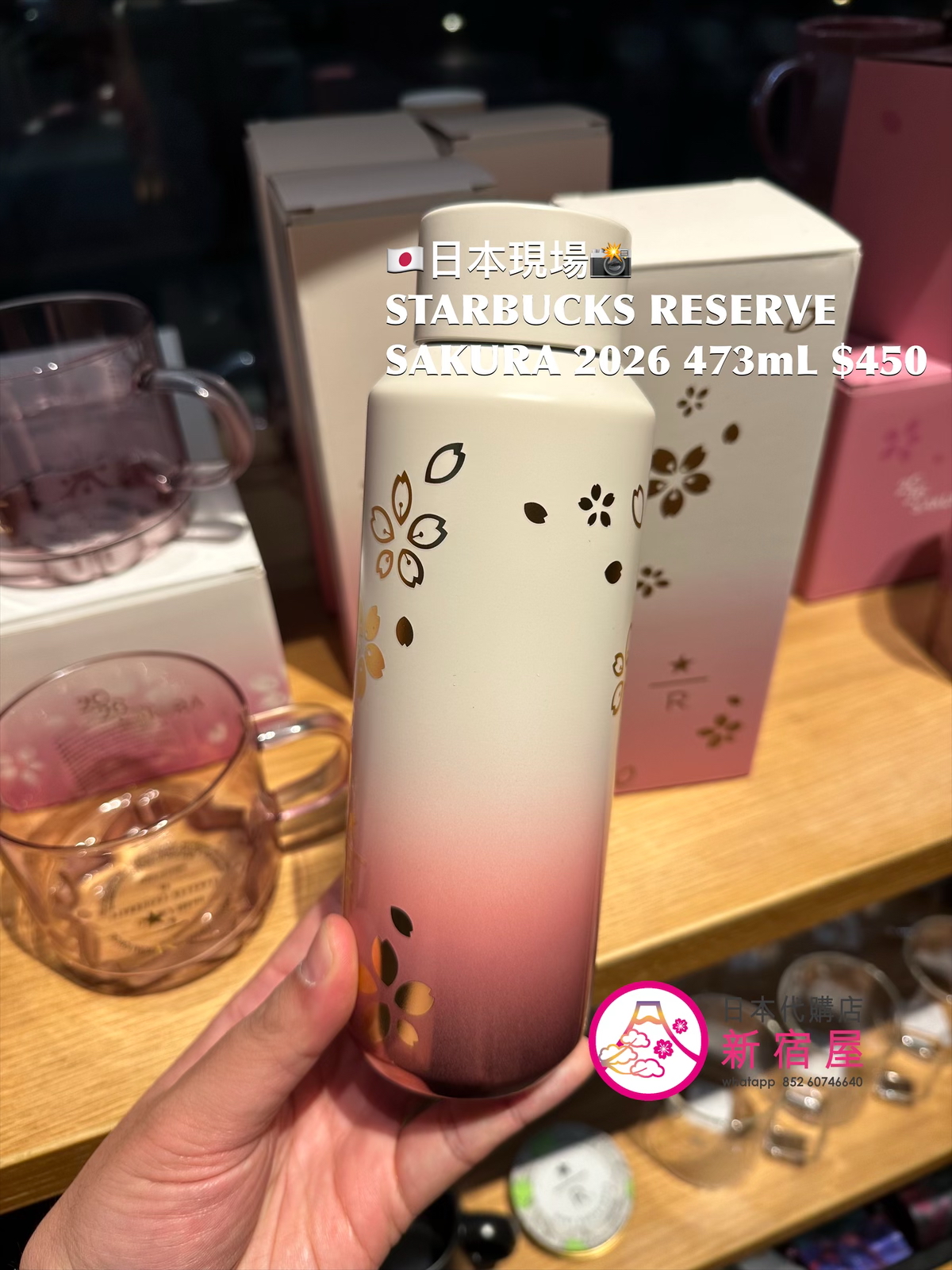 STARBUCKS RESERVE STAINLESS STEEL BOTTLE  SAKURA 2026 