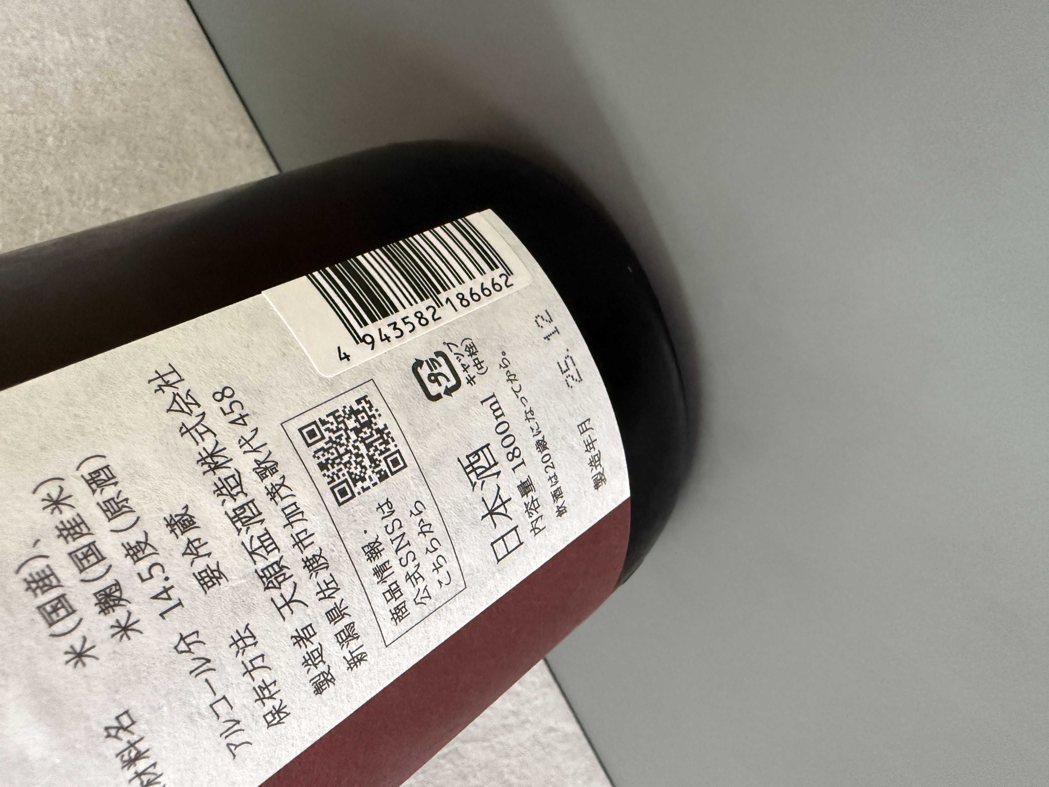 雅樂代 鳴神 生酒 1800ml