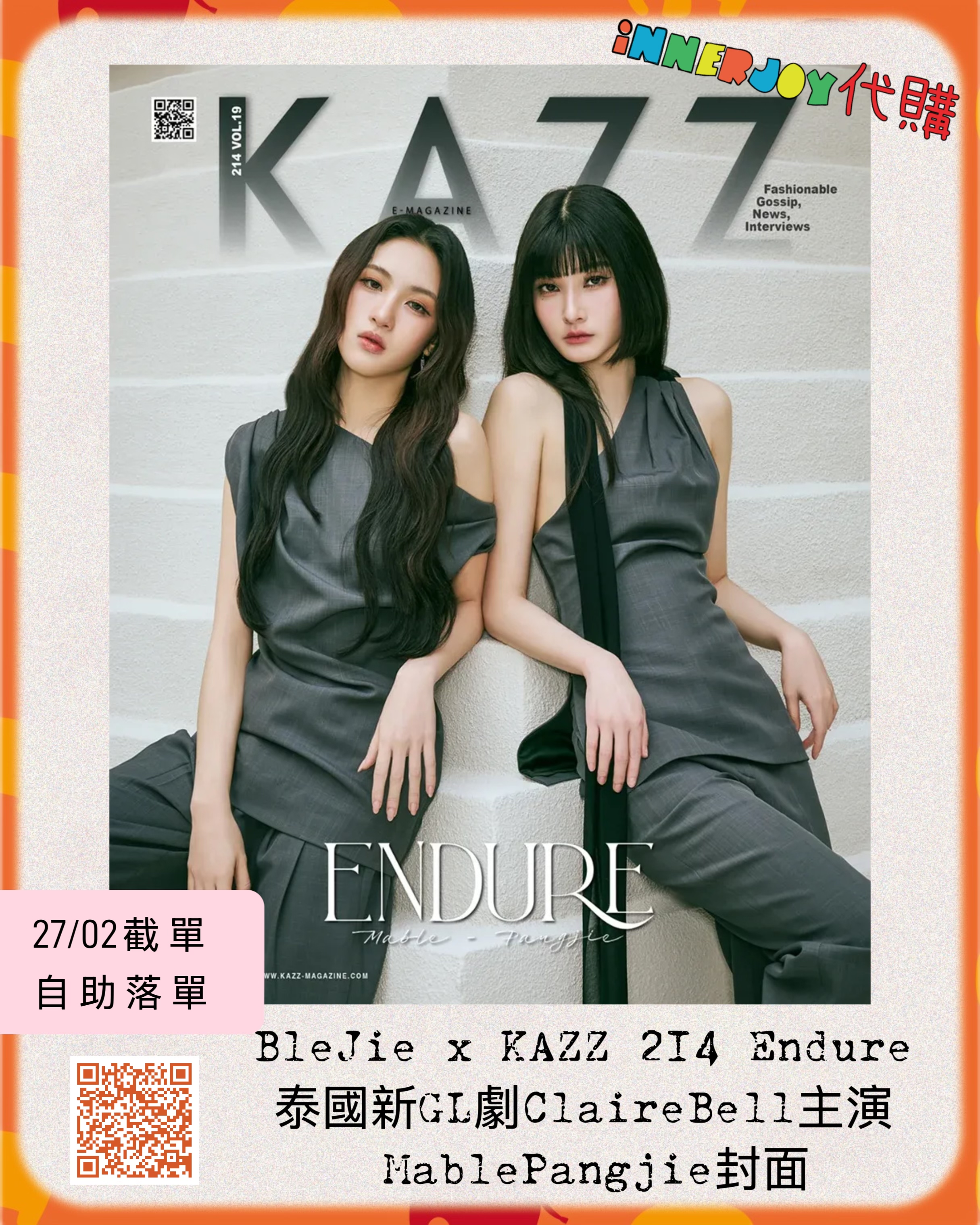 預購 | BleJie - KAZZ 214 Endure 封面 泰國雜誌