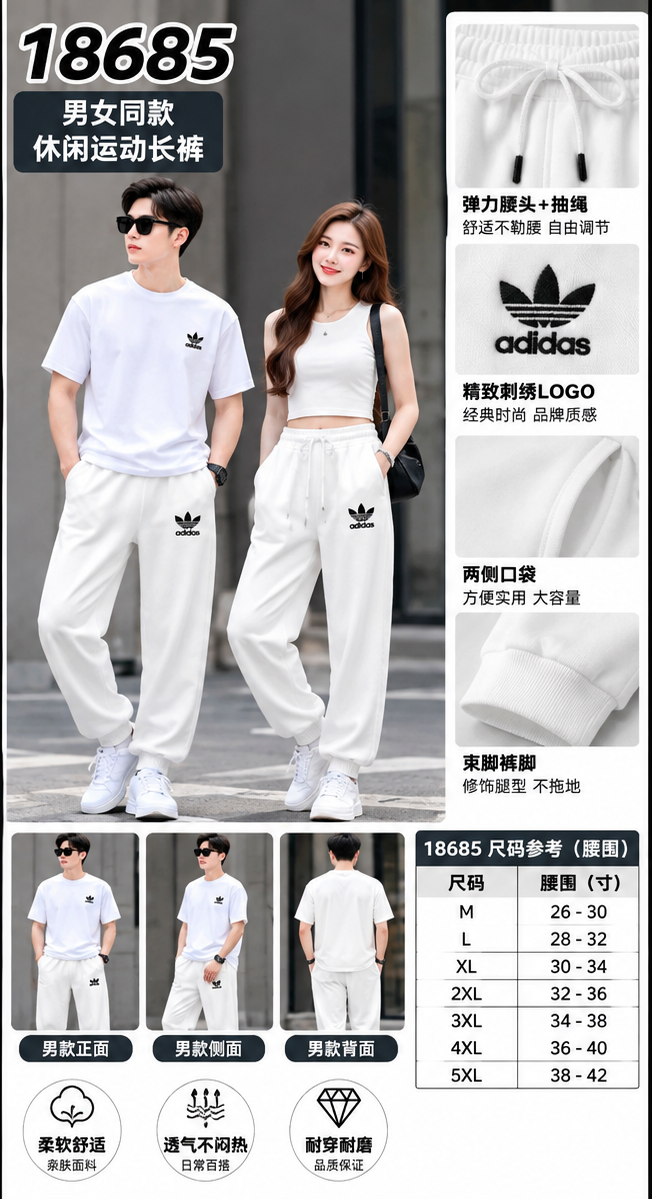 M （断码）男女同款休閒運動長褲